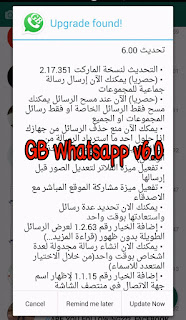 Descargar WhatsApp GB Para Android Ultima Version

